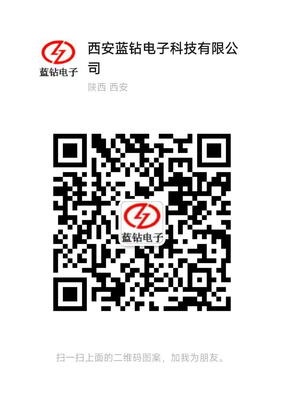 西安蓝钻科技有限公司